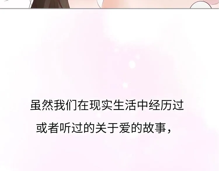 第1话 爱情与人性 第12页