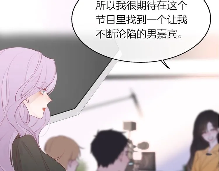 第1话 爱情与人性 第14页