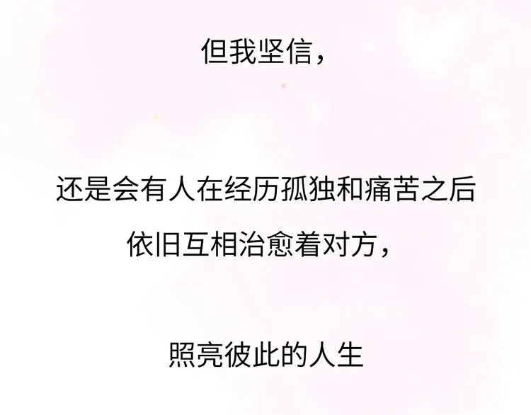 第1话 爱情与人性 第16页