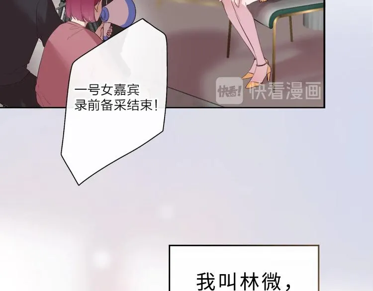 第1话 爱情与人性 第19页