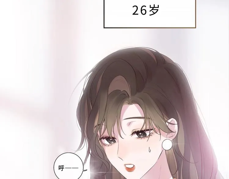 第1话 爱情与人性 第20页