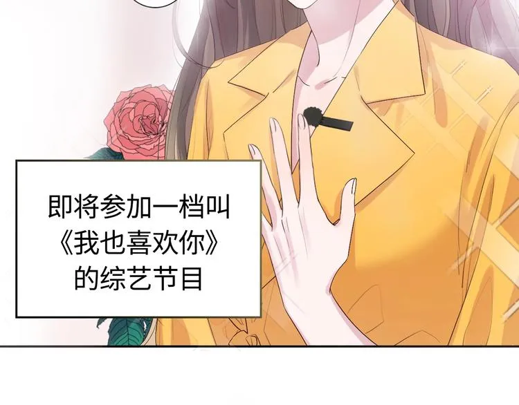 第1话 爱情与人性 第21页