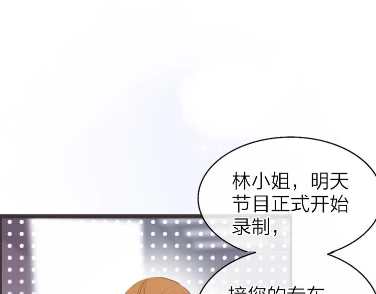 第1话 爱情与人性 第22页