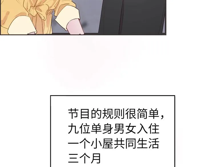 第1话 爱情与人性 第24页