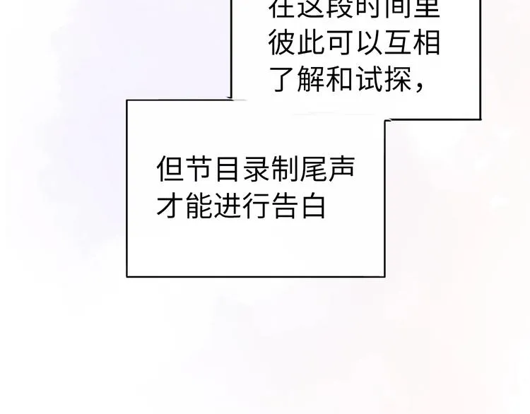 第1话 爱情与人性 第26页