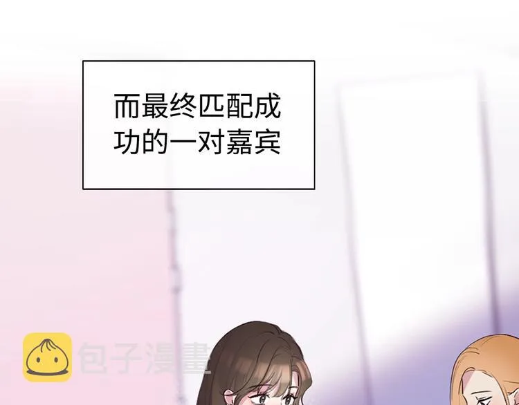 第1话 爱情与人性 第28页