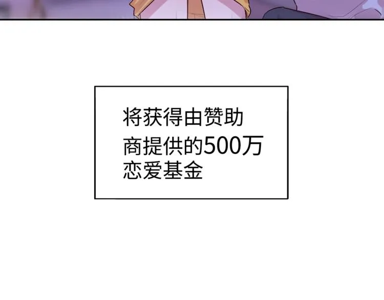 第1话 爱情与人性 第30页