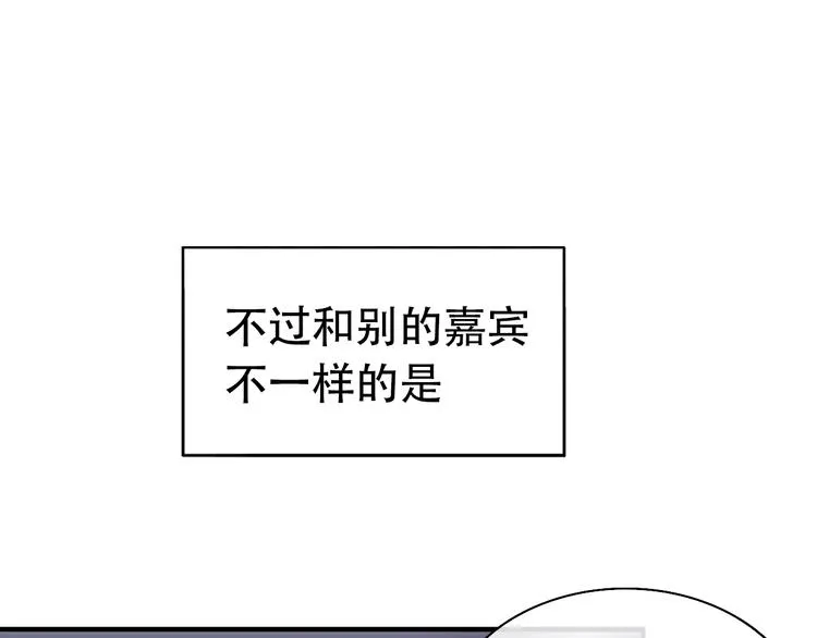 第1话 爱情与人性 第33页