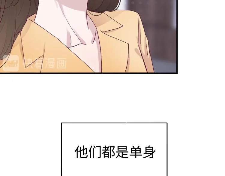 第1话 爱情与人性 第35页