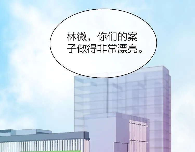 第1话 爱情与人性 第44页