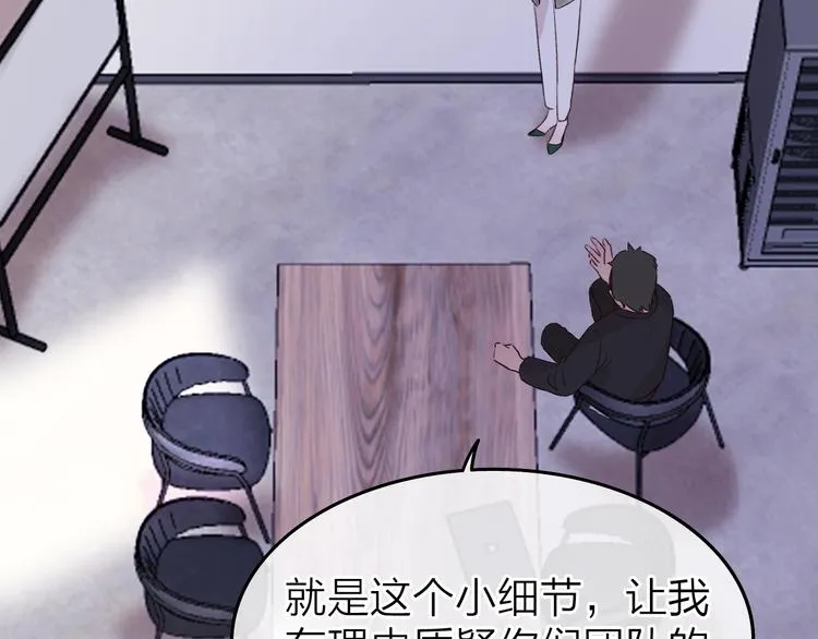 第1话 爱情与人性 第47页