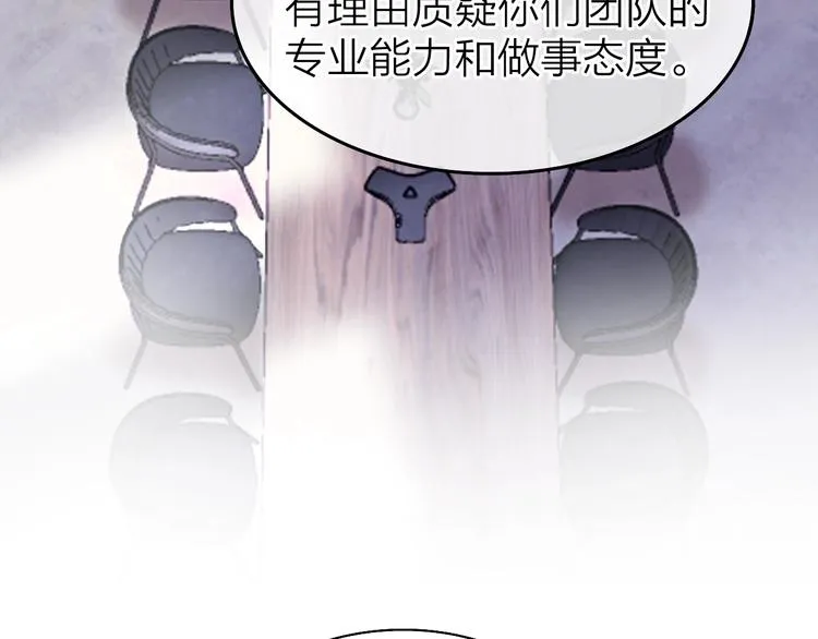 第1话 爱情与人性 第48页