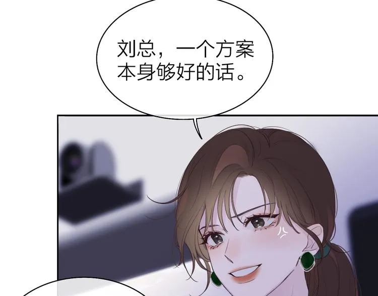 第1话 爱情与人性 第49页