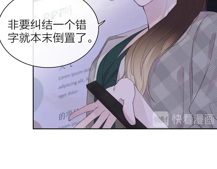第1话 爱情与人性 第50页