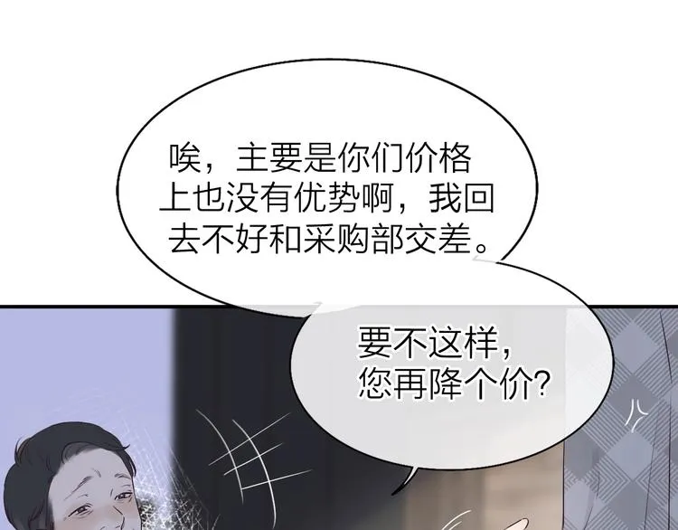 第1话 爱情与人性 第52页