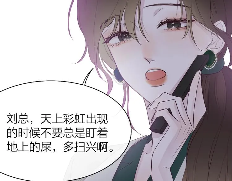 第1话 爱情与人性 第54页