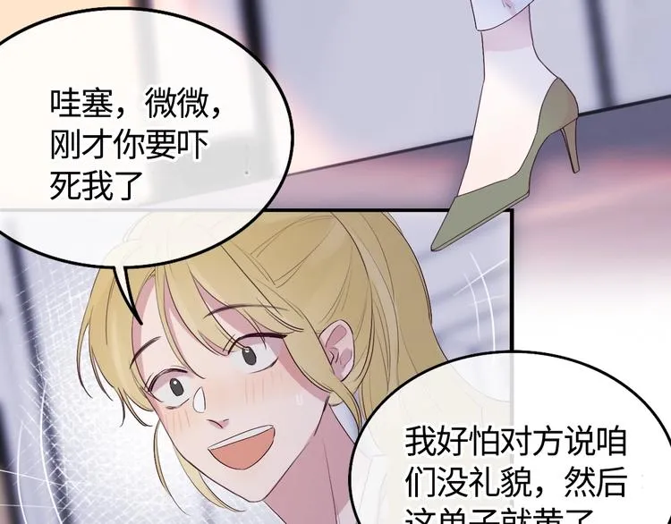 第1话 爱情与人性 第64页