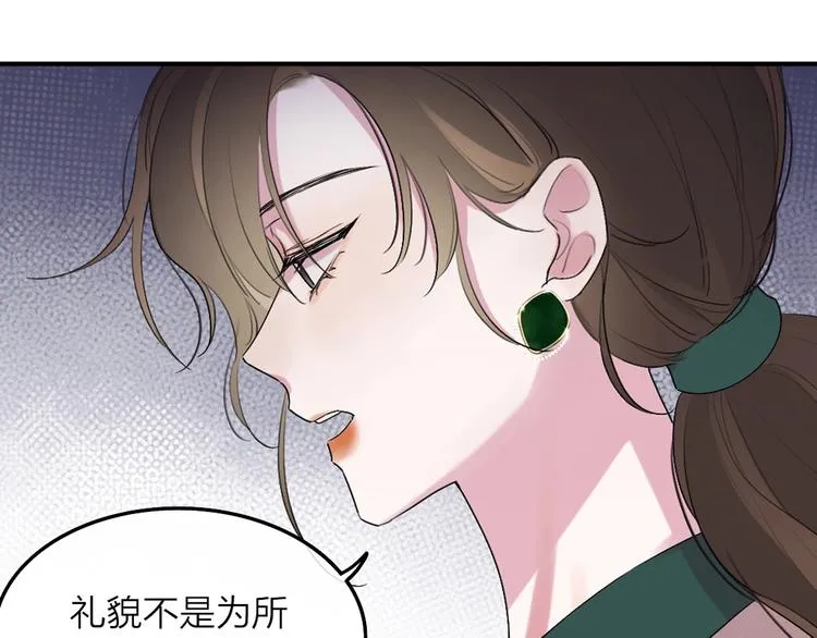 第1话 爱情与人性 第66页