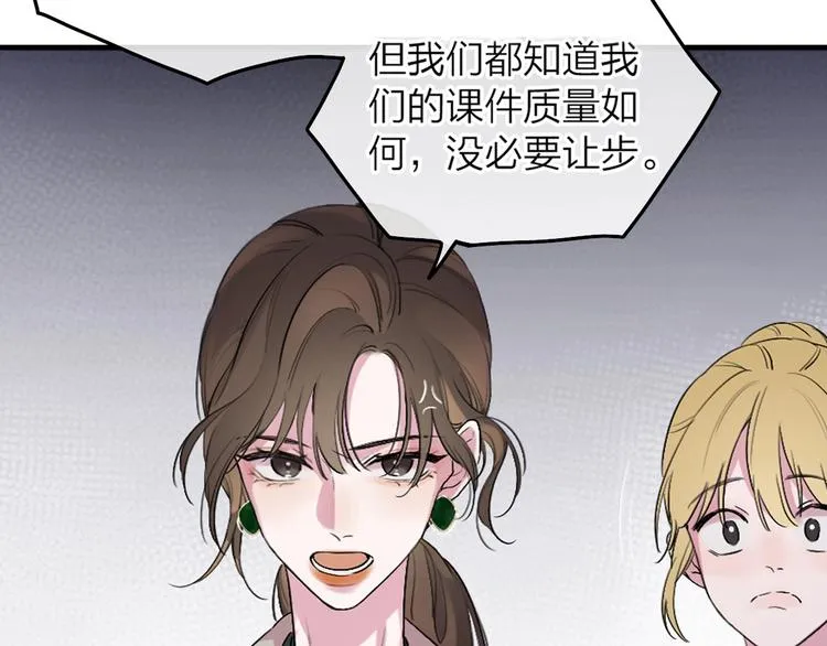 第1话 爱情与人性 第68页