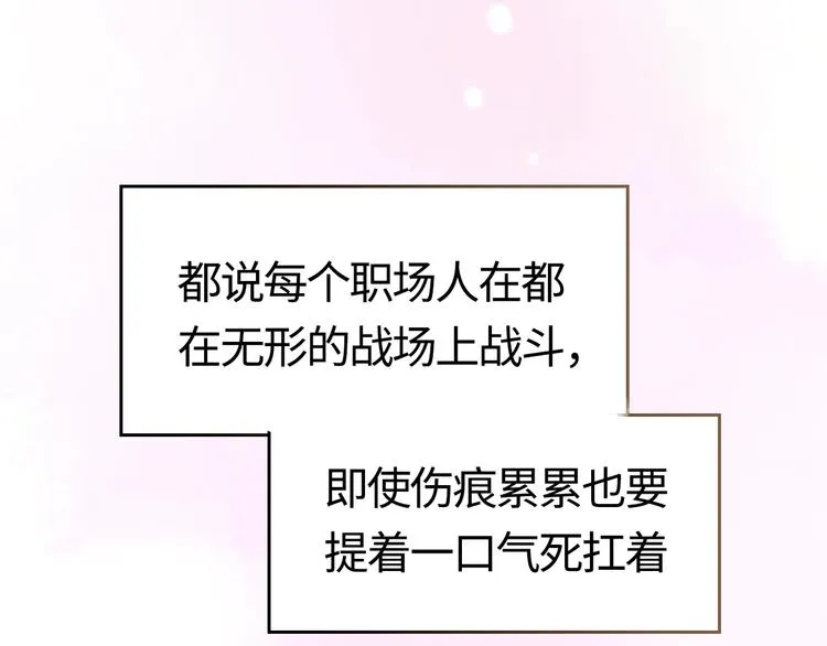 第1话 爱情与人性 第70页