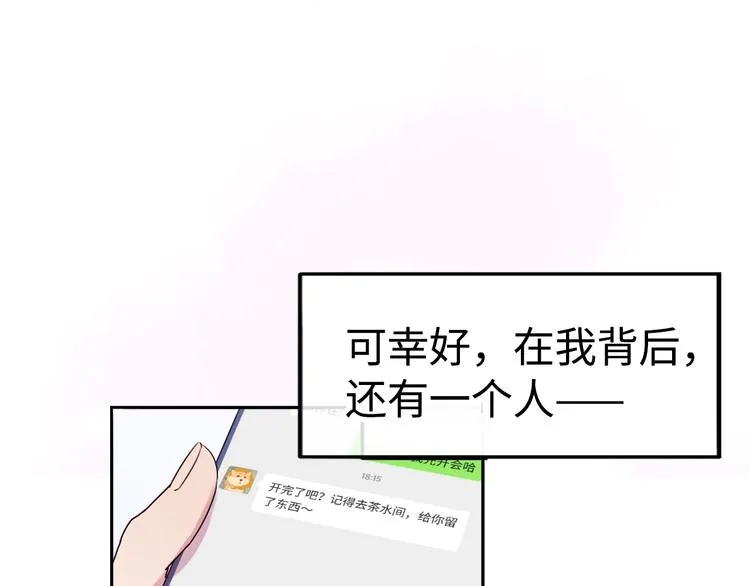 第1话 爱情与人性 第72页