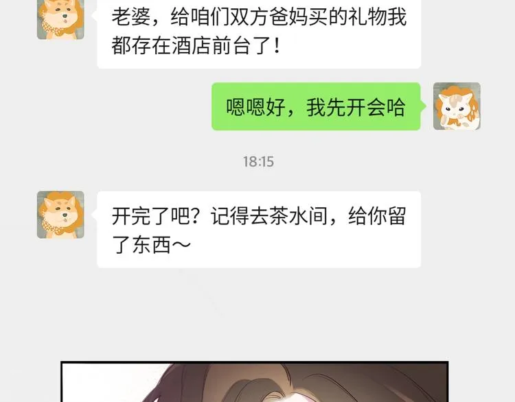 第1话 爱情与人性 第74页