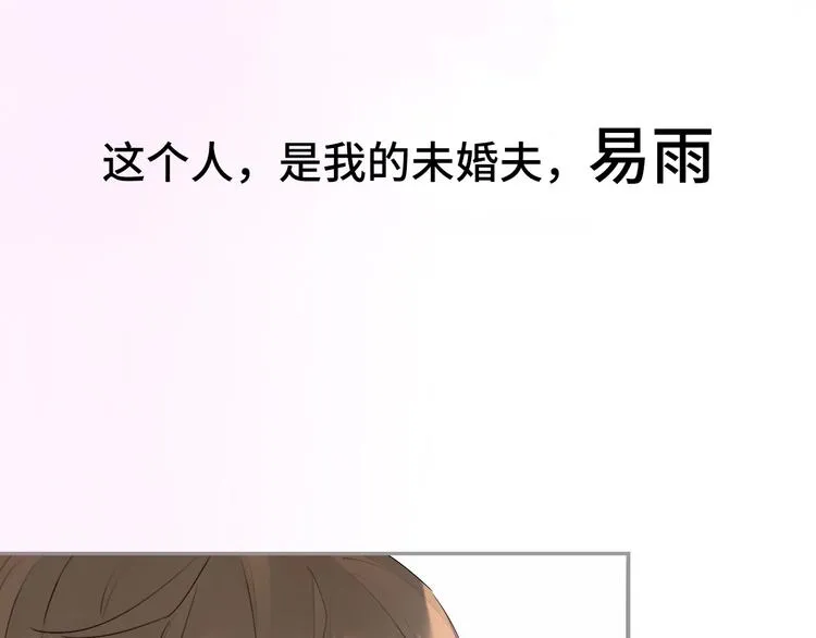 第1话 爱情与人性 第84页
