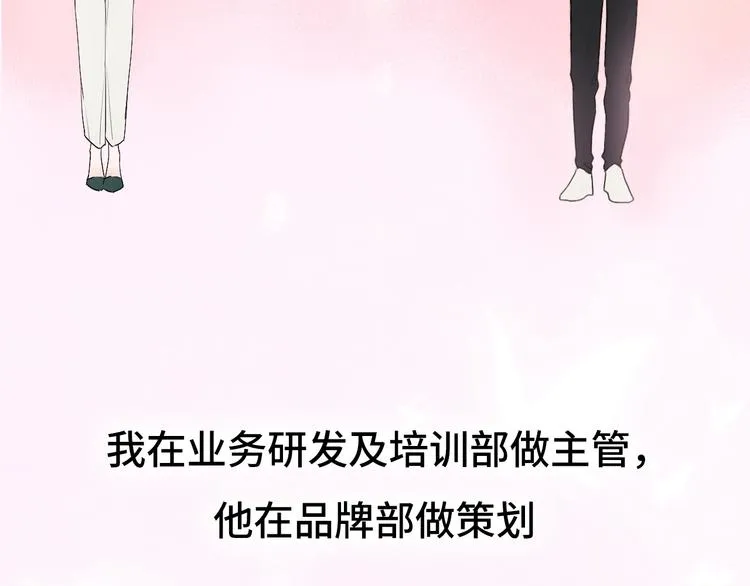 第1话 爱情与人性 第88页