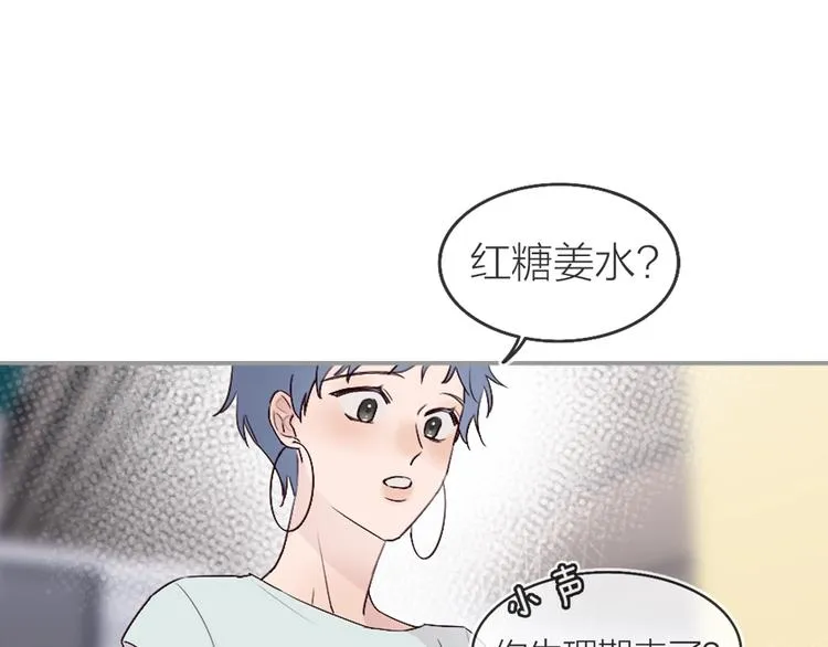 第1话 爱情与人性 第92页