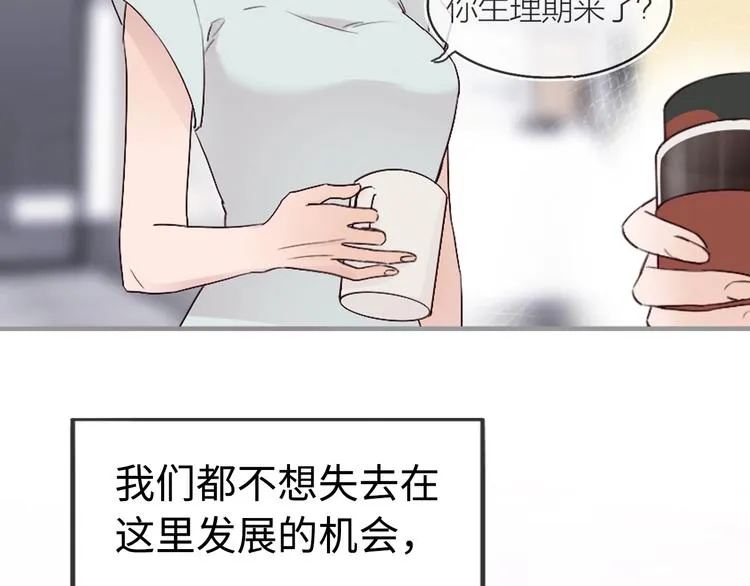 第1话 爱情与人性 第93页