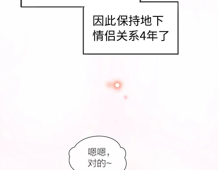 第1话 爱情与人性 第94页