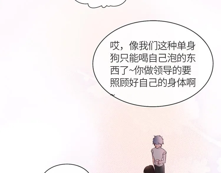 第1话 爱情与人性 第95页