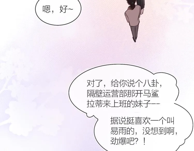 第1话 爱情与人性 第96页