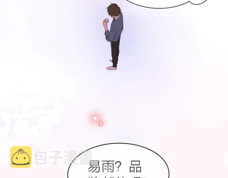 第1话 爱情与人性 第97页
