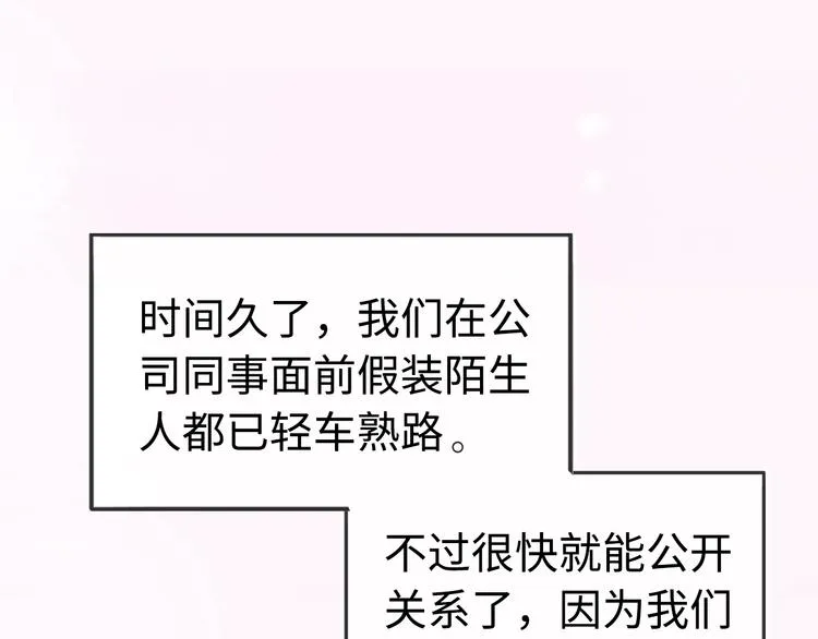 第1话 爱情与人性 第99页