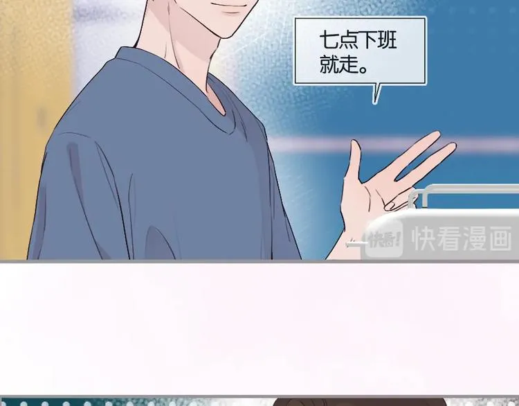 第1话 爱情与人性 第101页
