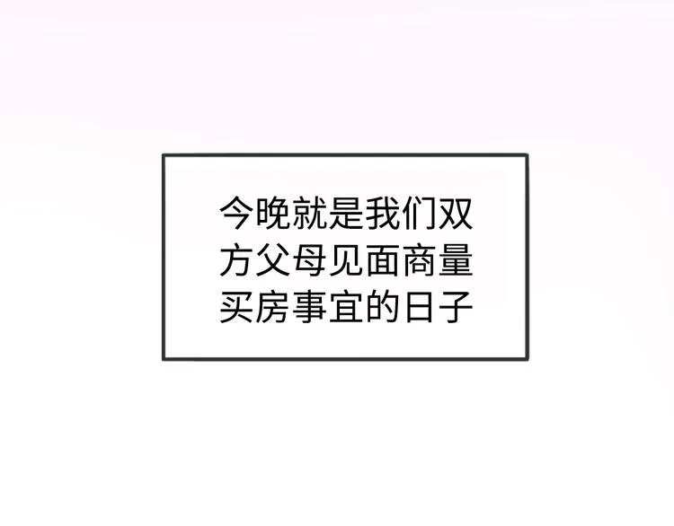 第1话 爱情与人性 第103页