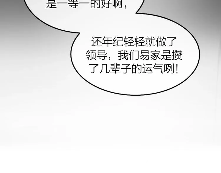 第1话 爱情与人性 第108页