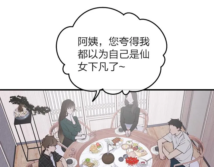 第1话 爱情与人性 第109页