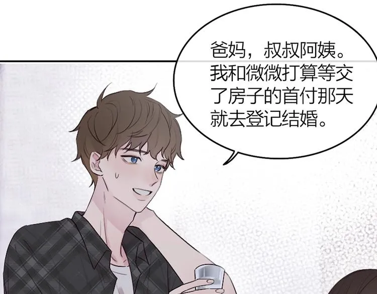 第1话 爱情与人性 第111页
