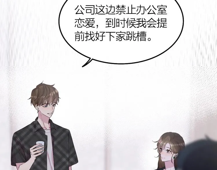 第1话 爱情与人性 第113页