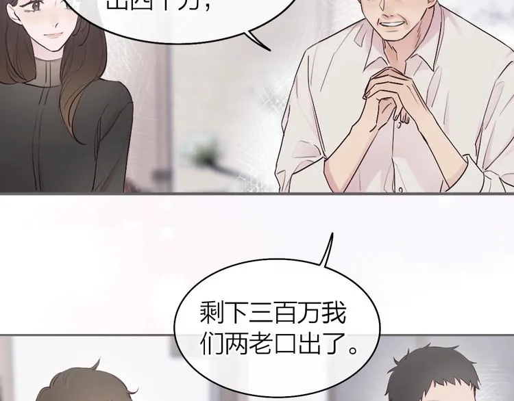 第1话 爱情与人性 第118页