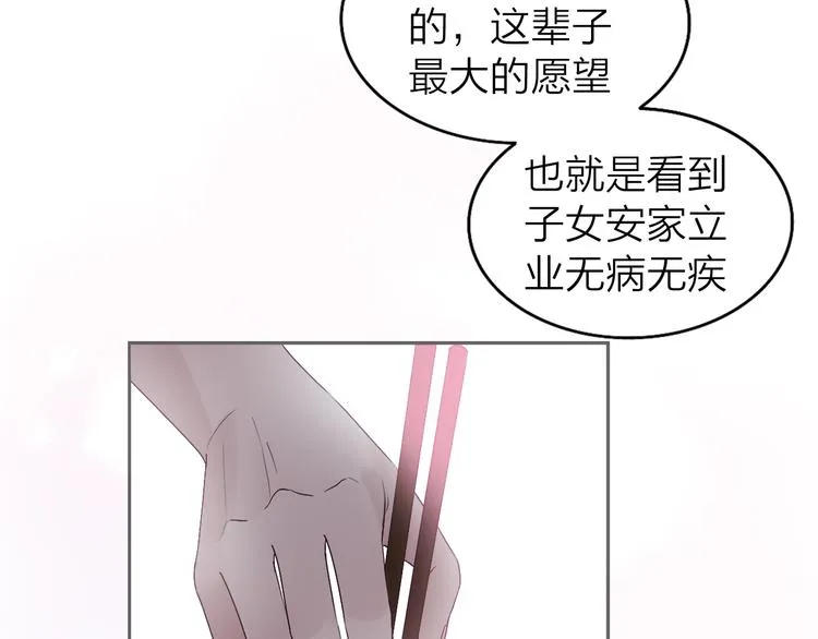 第1话 爱情与人性 第120页