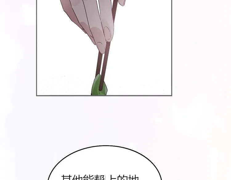 第1话 爱情与人性 第121页