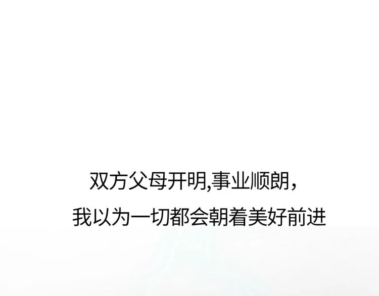 第1话 爱情与人性 第124页