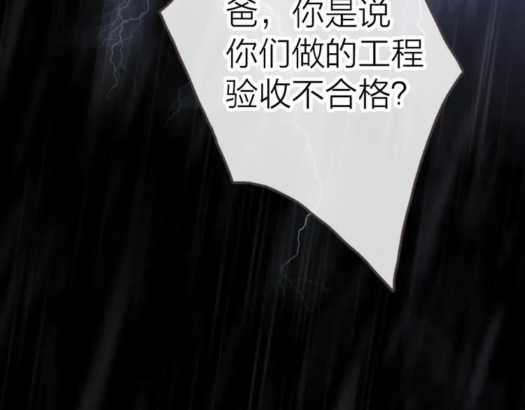 第1话 爱情与人性 第128页