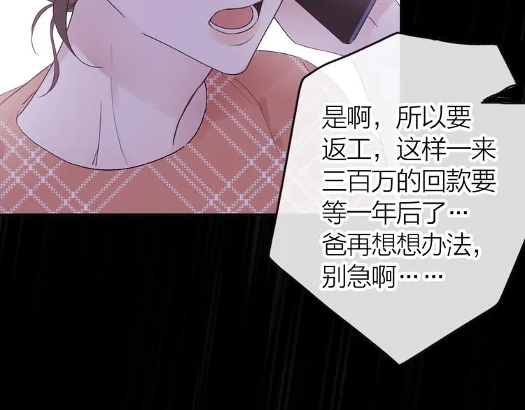 第1话 爱情与人性 第130页