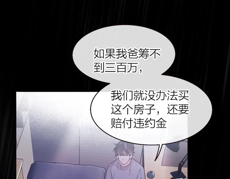 第1话 爱情与人性 第131页