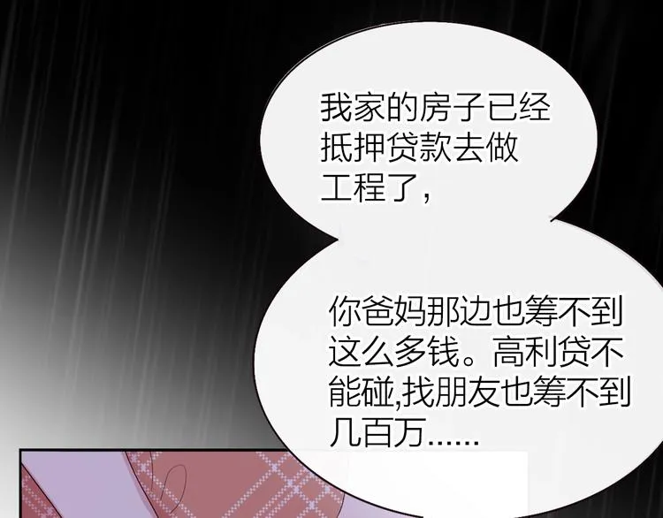 第1话 爱情与人性 第133页