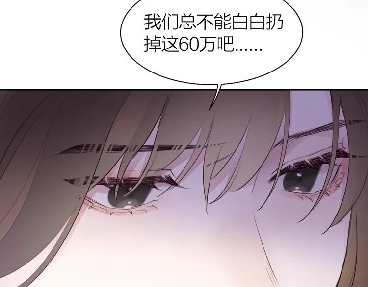 第1话 爱情与人性 第135页